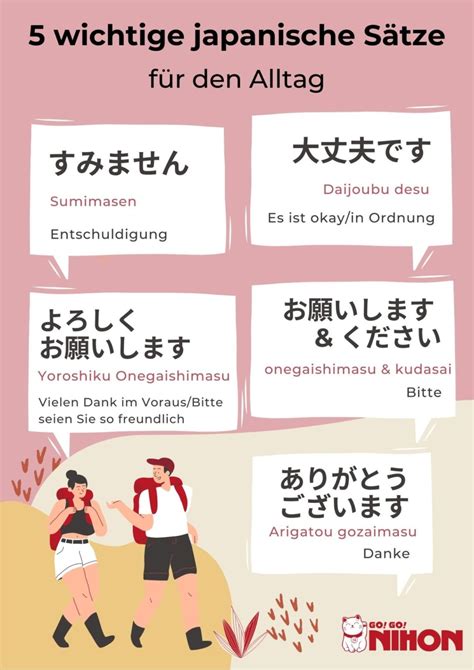 deutsch auf japanisch